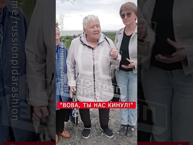 Мариупольцы ОРУТ на Путина! РУССКИЙ МИР уже НЕ НРАВИТСЯ