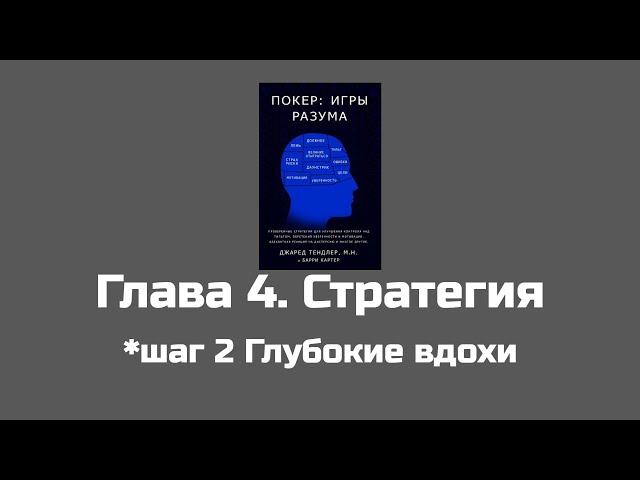 Джаред Тендлер | Покер: Игры разума | Часть 8