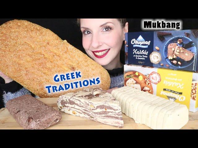 MUKBANG: ASSORTED HALVA & LAGANA  *Greek Traditions* | SaltedCaramel Life