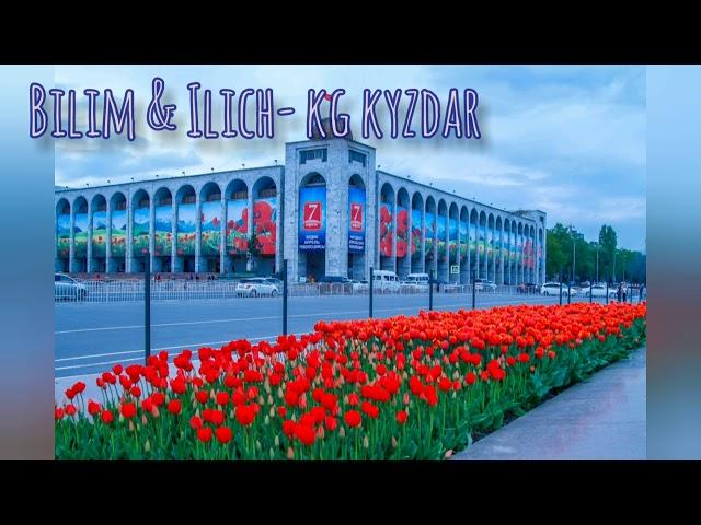 Билим & Илич - KG кыздар. bilim & ilich - kg kyzdar, Илич Бейшенбеков кг кыздар