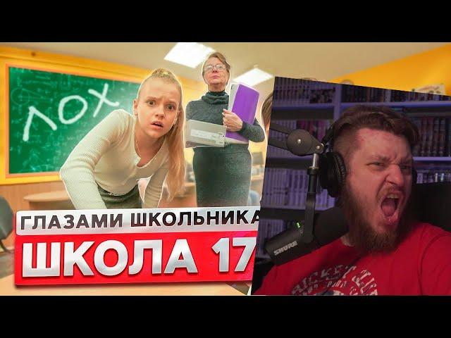 От первого лица: Школа 2! НОВЕНЬКИЙ ПОСТАВИЛ ВЕСЬ КЛАСС на МЕСТО  ДОВЕЛИ УЧИЛКУ | РЕАКЦИЯ