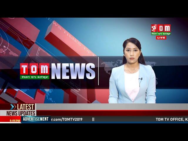 LIVE | TOM TV 8:00 PM MANIPURI NEWS, 10 FEB 2025