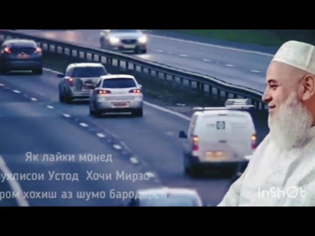 ХОЧИ МИРЗО  , 2024 САВОЛУ ЧАВОБ ,,, 17 ноября