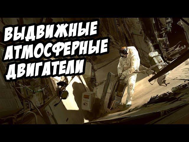 Выдвижные атмосферные двигатели и поршни! - Space Engineers #11