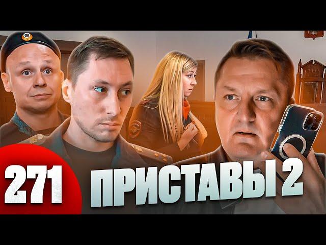 Короли при исполнении / Сказочный судебный пристав / Позорная выходка майора полиции