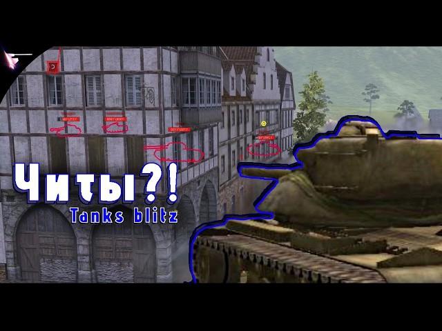 ЛУЧШИЕ МОДЫ для Вот Блиц | Tanks Blitz | wot_limengo