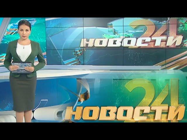 Главные новости о событиях в Узбекистане  - "Новости 24" 5 марта 2021 года