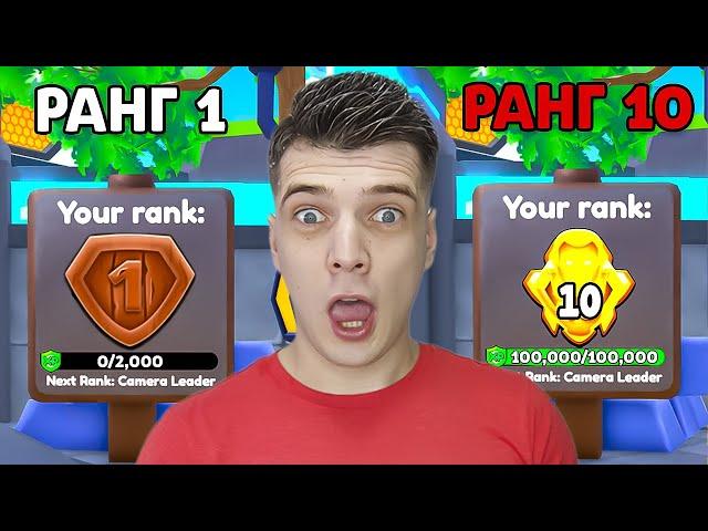 Как БЫСТРО Получить 10 РАНГ (toilet tower defense) ROBLOX