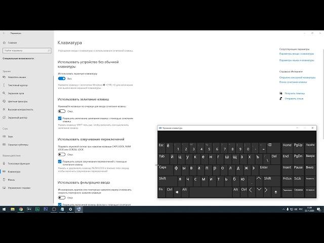 Как включить экранную клавуатуру в Windows 10