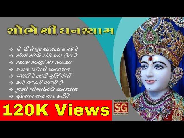 Shobhe Shri Ghanshyam || Jukebox Playlist || BAPS New Kirtan || Swaminarayan Kirtan