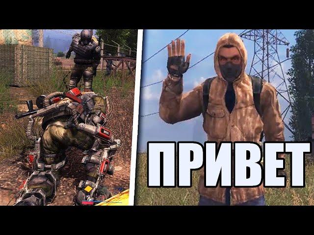 ГЛОБАЛЬНЫЙ S.T.A.L.K.E.R. ЗОВ ПРИПЯТИ ONLINE С ГОЛОСОВЫМ ЧАТОМ