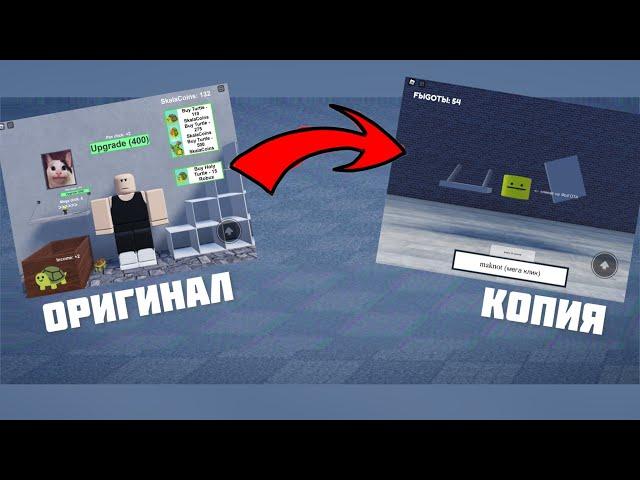 Я Сделал копию Skala Simulator (от Fgotа) | Карта на Прокачку