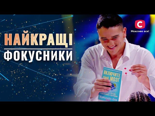 Magic Outside of Hogwarts: The Best Magicians – Ukraine's Got Talent 2021