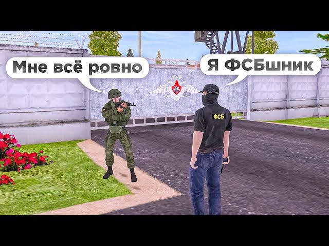 ФСБ ПРОВЕРЯЕТ ВОЕННЫХ, ЗАДЕРЖАНИЕ БЛАЧЕННОГО СОТРУДНИКА ФСИНА в GTA CRMP | AMAZING ONLINE