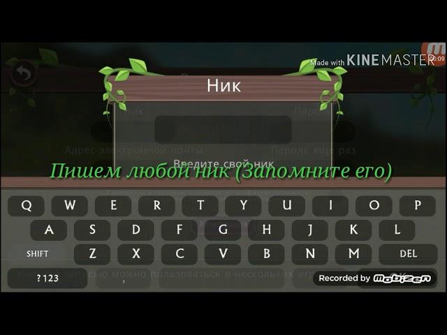 Как создать аккаунт в WildCraft и что такое "Мастер-Ключ"