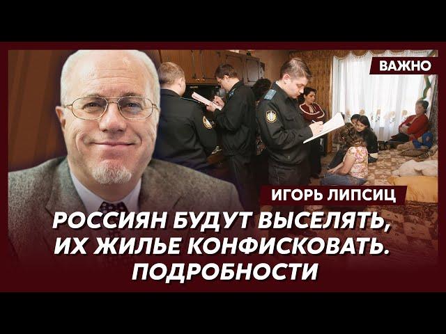 Топ-экономист Липсиц о крахе ипотеки, дикой инфляции и обрушении банков