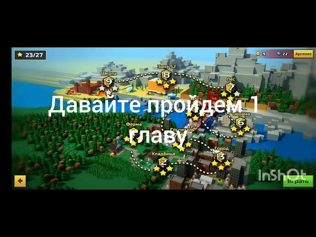 Продолжаем играть в пг3д на новичковом аккаунте! Купили новую пушку? 4 серия