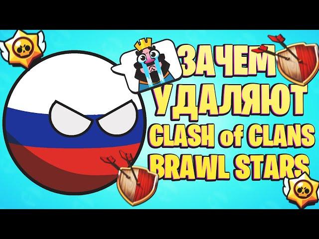 Почему Supercell удаляет Brawl Stars и закрывает Clash of Clans и Clash Royale