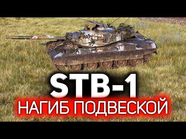 STB-1 и его чудная подвеска  Три японских топора