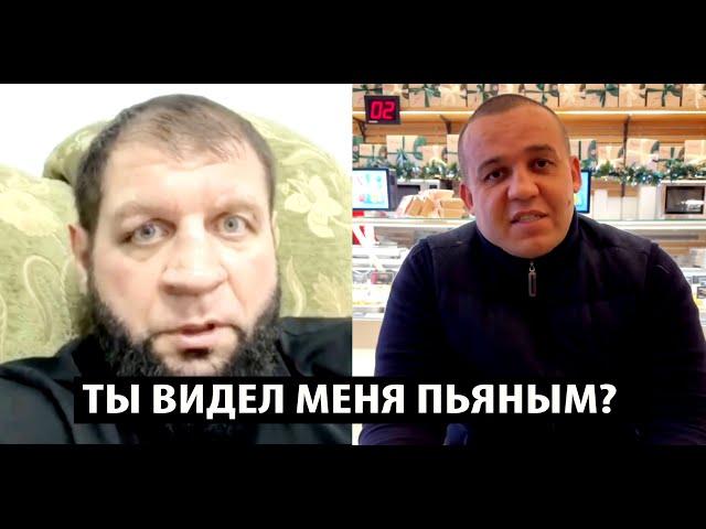 А. Емельяненко ОТВЕТИЛ Умару Кремлеву, и не признал свое поражение в их споре на КВАРТИРУ в Москве.