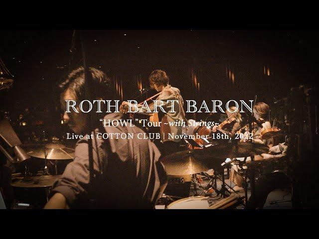 ROTH BART BARON "HOWL" Tour ~with Strings~ Live at COTTON CLUB｜November 18th, 2022