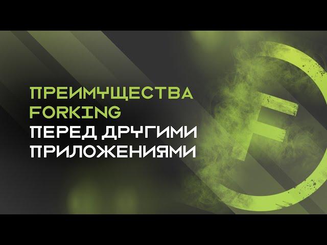 Сравнение Forking и AllBestBets | Обзор сканеров ( архив )