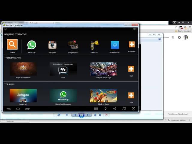 Как установить Blue Stacks,а затем WhatsApp