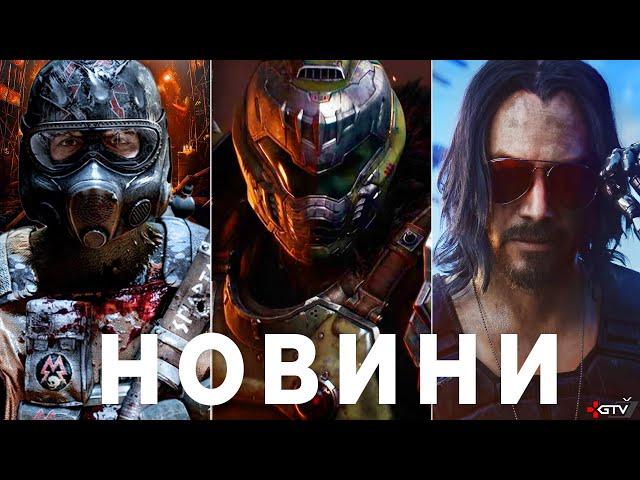 Cyberpunk 2, GTA 6, METRO, La Quimera, TES 6, DOOM, ПЗДЦ WB Games, Wolfens, Batman, Modern Warfare 4