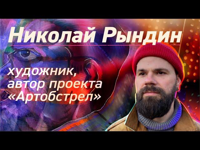 «Мы наплевательски относимся к своей культуре и наследию» #николайрындин #артобстрел