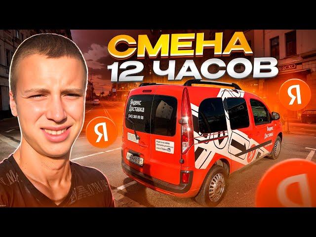 Яндекс Грузовой / Оклеил Фургон / Заказ до Невьянска