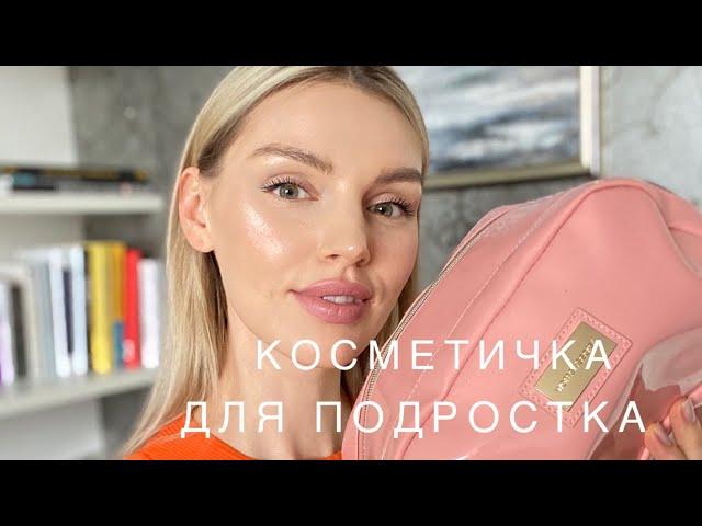 Косметичка для подростка. #косметичка