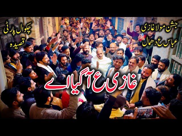 Qaseeda Mola Abbas AS Jashan 2025|Har Pasy Ay Shor Mola Ali AS Da Chan|Chakwal Party Qaseeda|Dhamal|