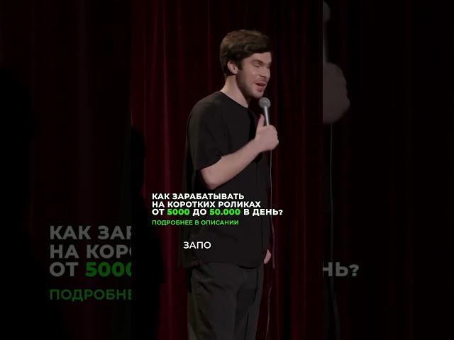 злопамятный матрас #стендап #юмор #standup #топ #shorts #trending #tiktok