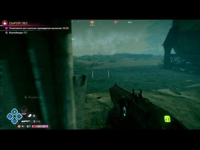 Rage2 Капсулы мутантов Топи секрето Сырой лес