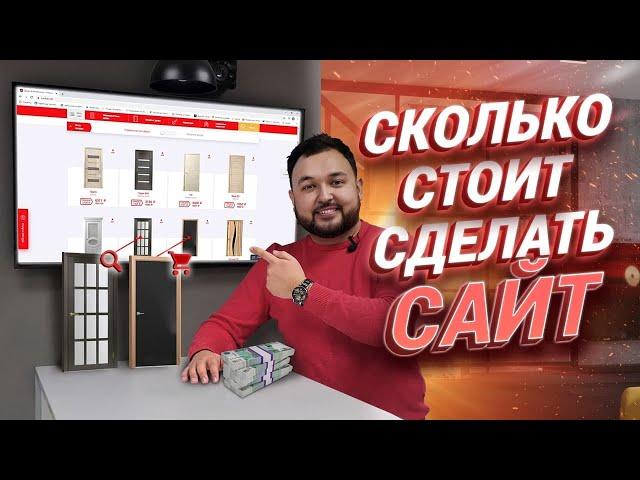 Нужен ли сайт для бизнеса? Сколько стоит создание сайта и зачем нужен сайт для бизнеса?