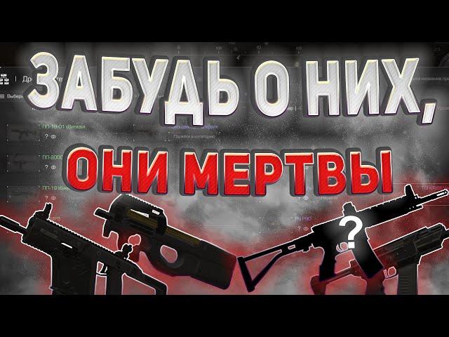 САМОЕ БЕССМЫСЛЕННОЕ ОРУЖИЕ В СТАЛКРАФТ ИЛИ ЖЕ ПИСТОЛЕТЫ ПУЛЕМЁТЫ (ПП)️ STALCRAFT - СТАЛКРАФТ 2023