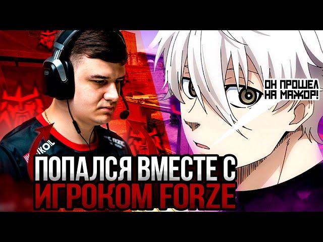 ФОКУС ПОПАЛСЯ ВМЕСТЕ С ИГРОКОМ МАЖОРА KRAD'OM | #focus #twitch #faceit #csgo