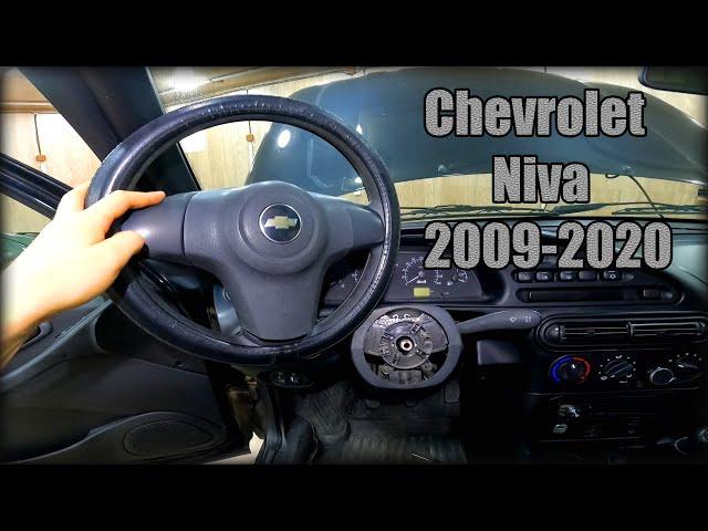 Как снять руль Chevrolet Niva 2009-2020 год