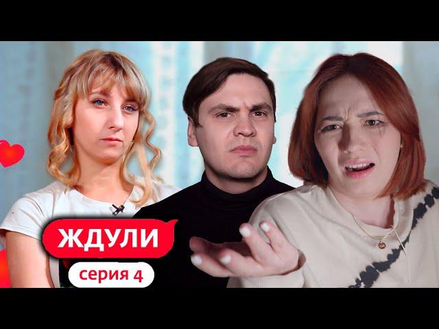 СМОТРИМ ЖДУЛЬ В ПРЯМОМ ЭФИРЕ