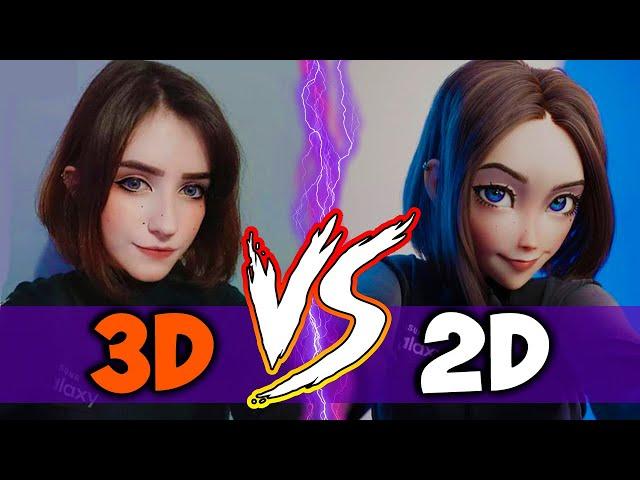 2D ПРОТИВ 3D | или не против?