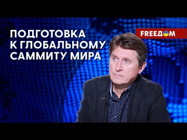 ️  Встреча в САУДОВСКОЙ АРАВИИ накануне глобального САММИТА МИРА. Мнение Фесенко