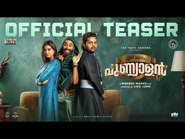 Ennu Swantham Punyalan Teaser |  Mahesh Madhu | Arjun Ashokan | Balu Varghese | Anaswara Rajan