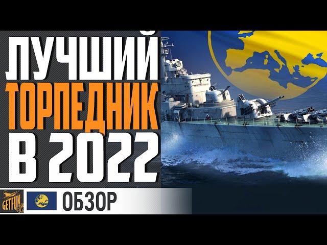 ЗАЧЕМ КАЧАТЬ HALLAND ? 5 ПРИЧИН В ОБЗОР  World of Warships