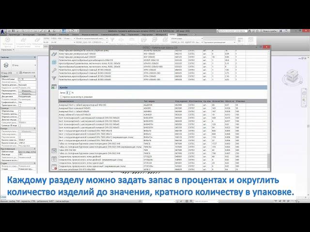 Revit 6 Экспорт спецификации в Excel