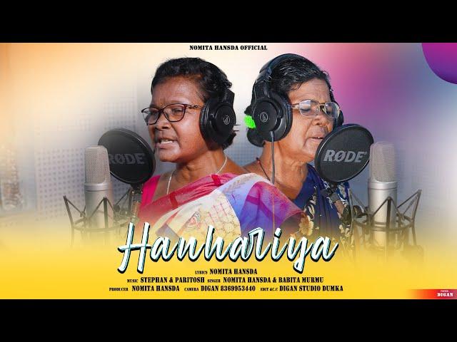 Hanhariya New Santhali Video 2024 || Babita Murmu || Nomita Hansda ||