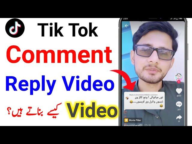 Tik Tok Par Comment Reply Video Kaise Banaye | How To Make Comment Reply Video on Tiktok | Irfan ali