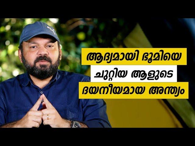 Oru Sanchariyude Diary Kurippukal | Philippines | EPI 576 | BY SANTHOSH GEORGE KULANGARA | SAFARI TV