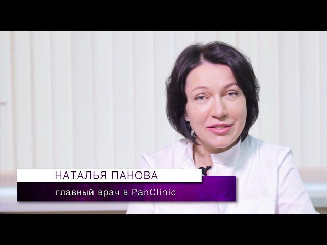 PanClinic- Центр эстетической медицины в Одессе| О канале