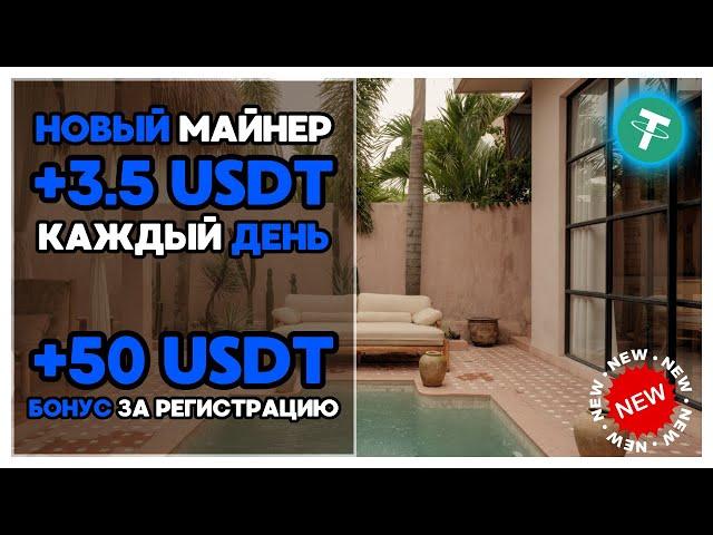 БОНУС за регистрацию +50  USD  FREE USDT  ЗАРАБОТОК В ИНТЕРНЕТЕ БЕЗ ВЛОЖЕНИЙ на криптовалюте 2024