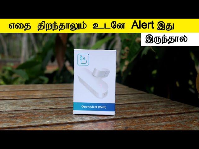 எதை திறந்தாலும் உடனே  BayBot இனி எல்லாம் Automatic Open Alert Unboxing and Review